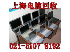 做了好多年废品回收还是在卢湾区回收二手电脑不变图1