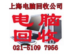 静安区线路板回收价格石门二路街道电脑回收行情信息图2