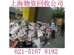 上海卢湾区拆迁废料回收公司,卢湾区报废线路板收购销毁公司价格图2