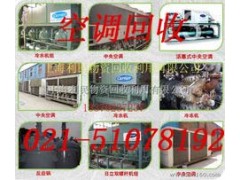 上海闸北区二手中央空调回收,回收家用商用中央空调图3