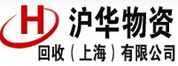 上海金山区废品回收公司