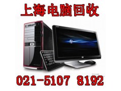 徐汇区好用二手电脑回收图3