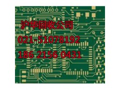 闵行区沉金板回收+化金板回收=上海第四站图3