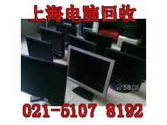 上海青浦区DELL笔记本电脑回收图1