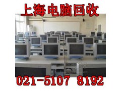 南汇电脑主机回收公司图3