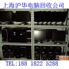 虹口二手电脑回收公司