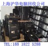 松江报废笔记本回收公司