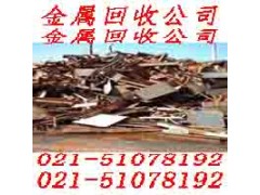 上海废品回收公司协会图2