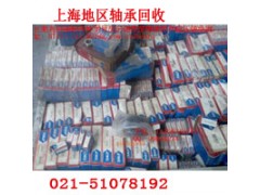 nsk轴承 skf轴承回收事业单位 徐汇上门回收图3