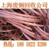 废旧物资 废金属回收企业上海废铜回收公司
