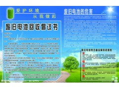为了保护环境 请将电池卖给黄浦电池回收公司图2