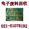 上海彭浦镇线路板回收，静安区通讯板回收废PCB镀金电路板