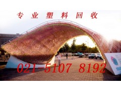 上海静安区废塑料回收公司图2