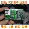 虹口区工控机板回收哪家收的价格公道