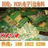 奉贤区PCB板回收电子危废处理厂
