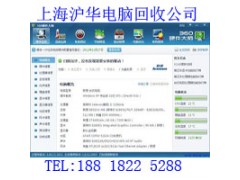 普陀区电脑出售克尽厥职图2
