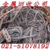 昆山市黄铜回收厂实现双赢