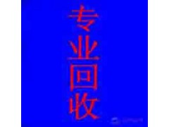 上海排线回收图2