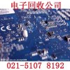 上海奉贤区电子废品回收公司思你所思想你所想