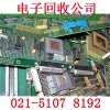上海静安区电子废品回收公司PCB板回收价格