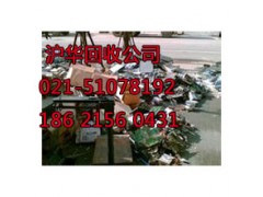 上海虹口区电子物资收购价格打造电子垃圾第一平台图3