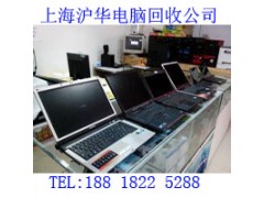 上海金山区哪里收笔记本电脑的公司诚实做生意才能长久图2