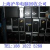 上海静安区哪里有收台式机电脑的公司全市区可上门服务