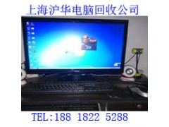 上海奉贤区哪里有收二手电脑的公司全市区可上门服务图3