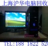 徐汇区库存电子产品回收谢谢你选择我们