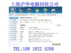 静安区库存物资回收公司谢谢你的来电图3