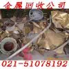 上海金山区废铝回收生意想长远必须诚实做
