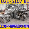 上海青浦区铝合金回收现金支付