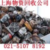上海虹口区废铝回收我们公司在江桥
