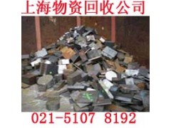 浦东区废品回收公司库存废旧物资收购站图1