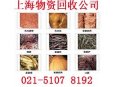 卢湾区对讲机电池库存废旧物资收购站图2