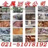 浦东区废铝合金回收给顾客一个合理的评估