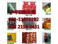 青浦区金泽镇镍镉电池回收-铝基板图3