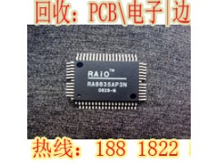杨浦区五角场镇印刷电路板回收-IC图2