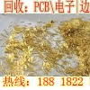 浦东区金桥镇沉金板回收-超薄线路板