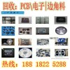 崇明竖新镇三极管回收-废旧PCB线路板