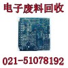 崇明港沿镇电源板回收-双面线路板
