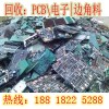 嘉兴电路板回收公司