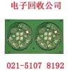 华亭镇线路板回收公司