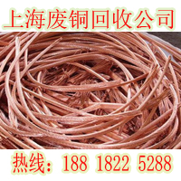 上海废铜回收公司 (16)