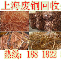上海废铜回收公司 (15)