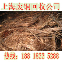 上海废铜回收公司 (5)