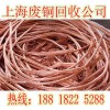 闸北区紫铜回收 上海闸北紫磷铜收购价格