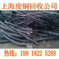 上海废铜回收公司 (87)