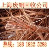 浦东区废铜回收-上海废金属回收公司