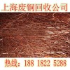 普陀区电缆铜回收公司-废旧金属收购价格